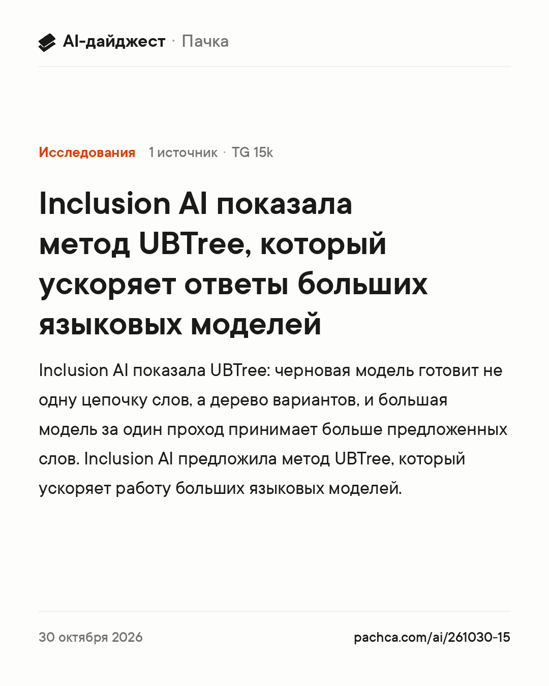 Карточка новости для пересылки
