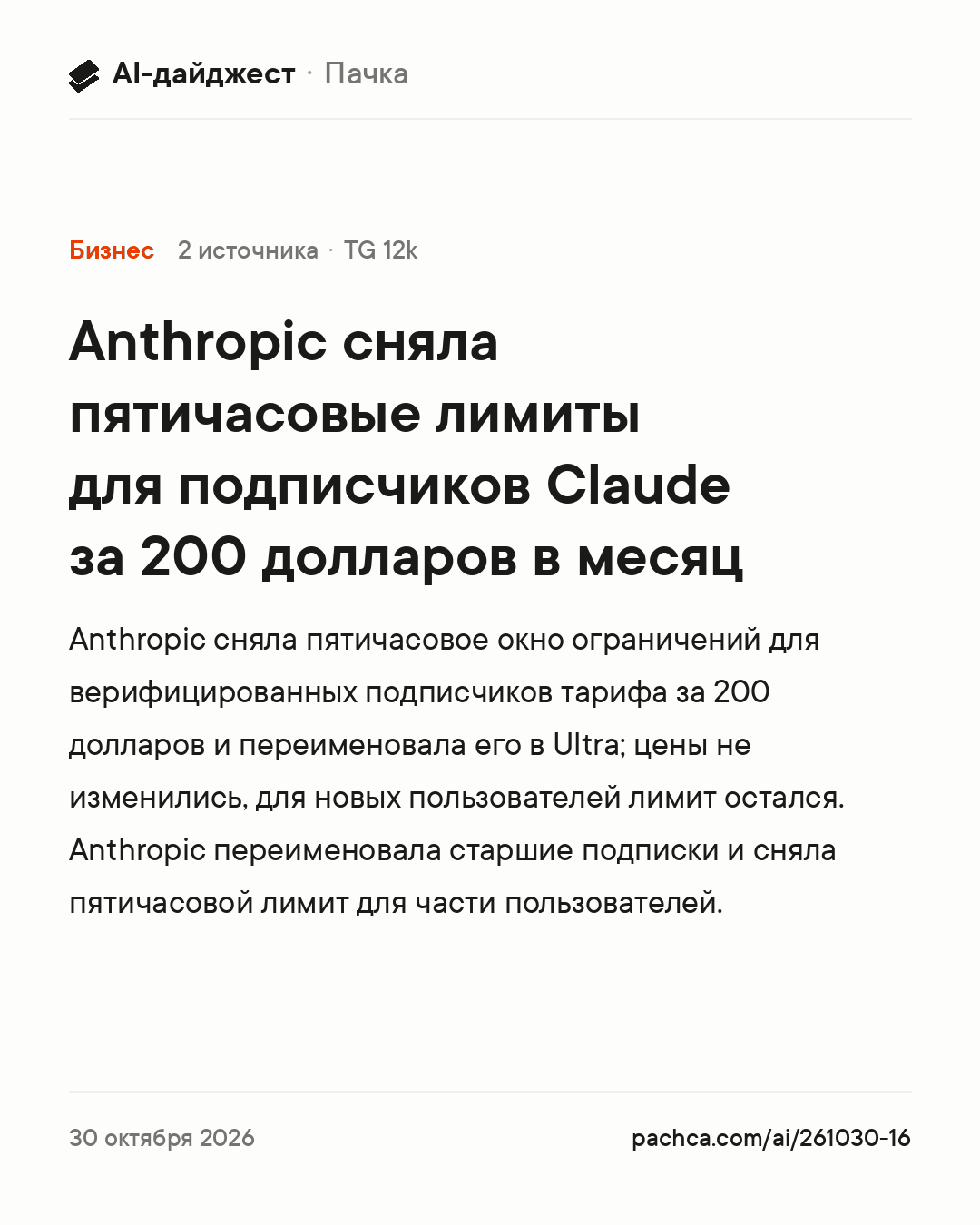 Карточка новости для пересылки
