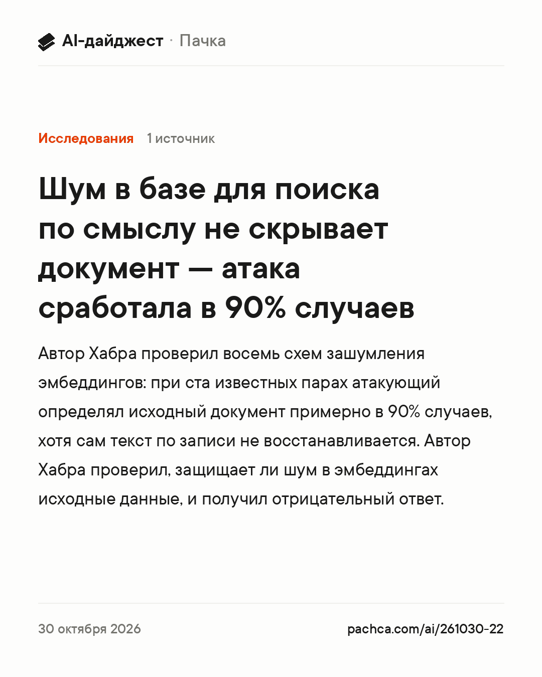 Карточка новости для пересылки