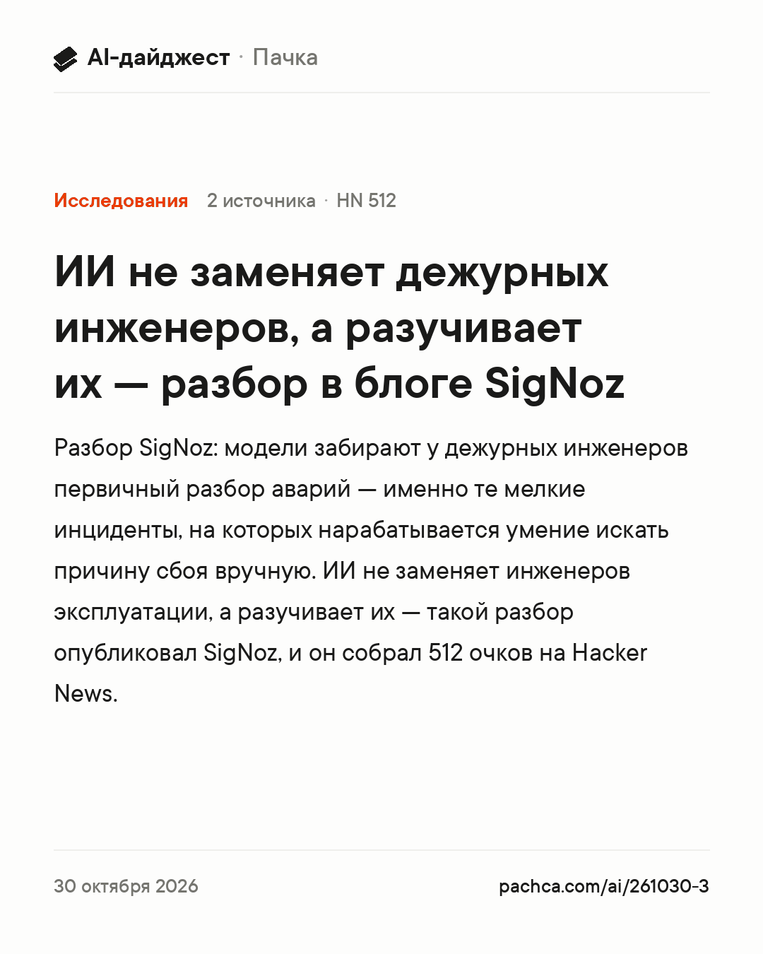 Карточка новости для пересылки