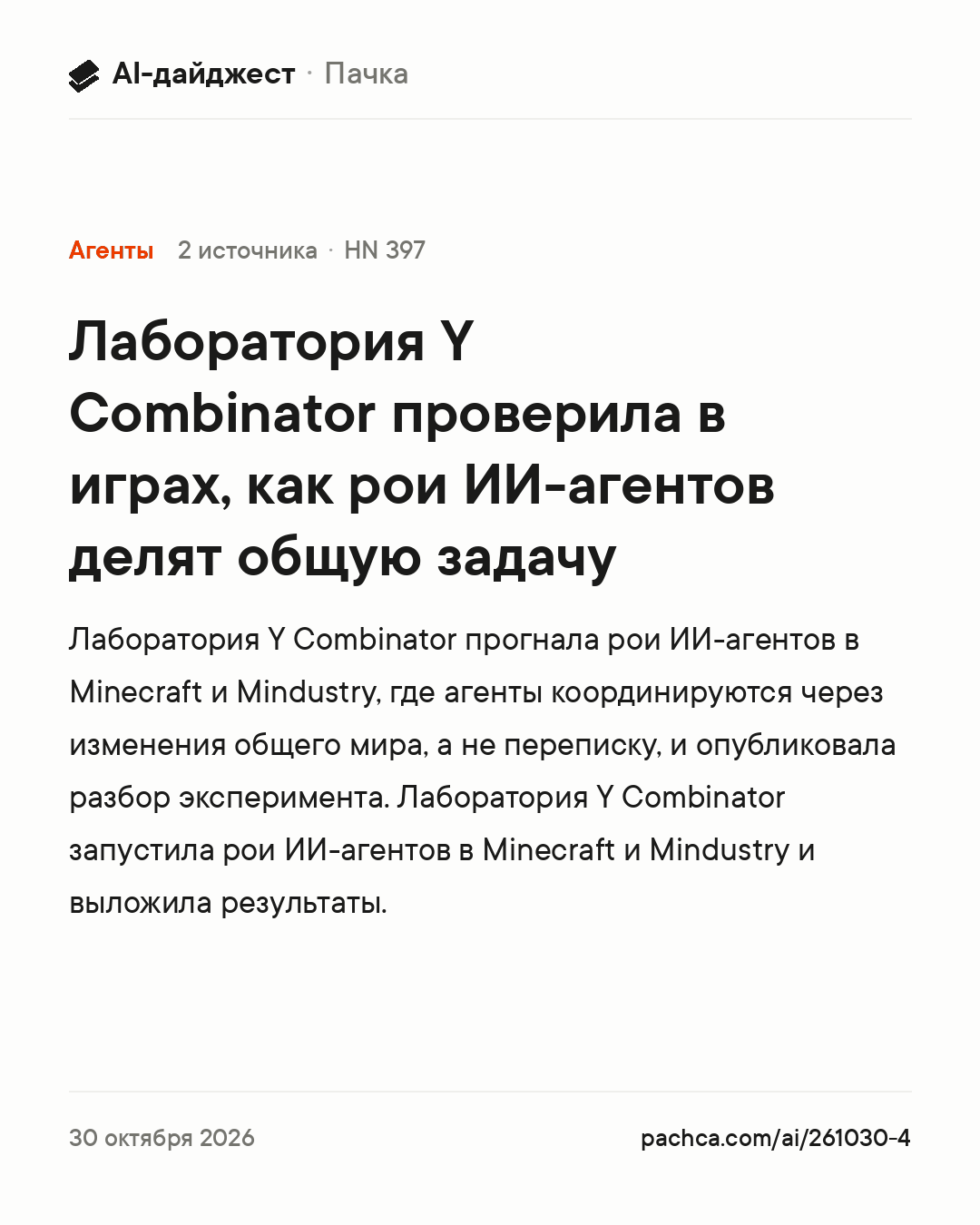 Карточка новости для пересылки