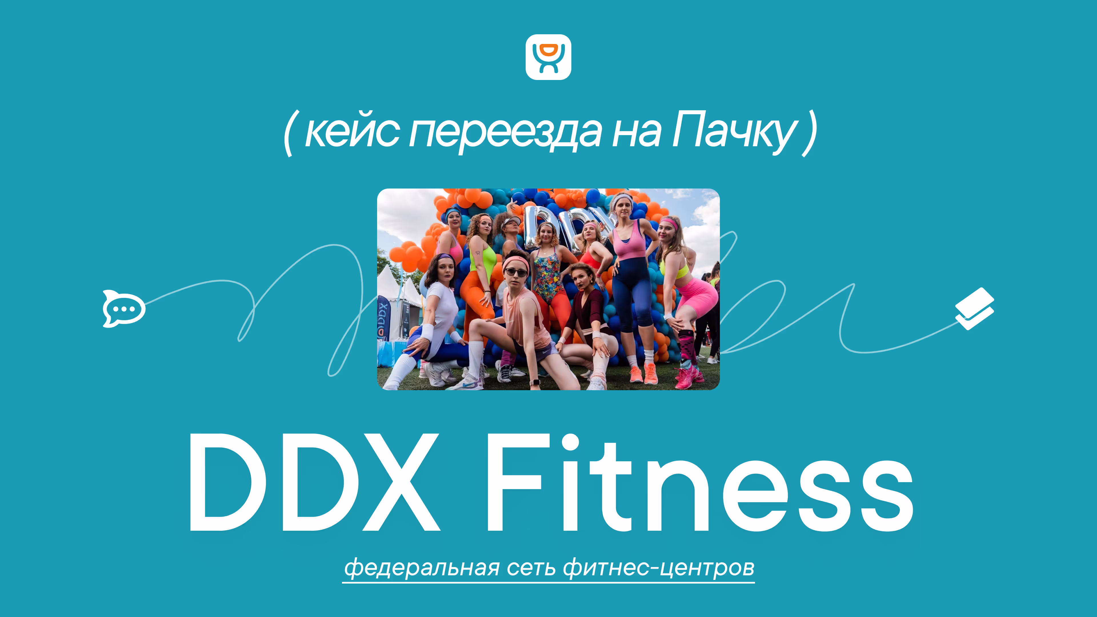 DDX Fitness