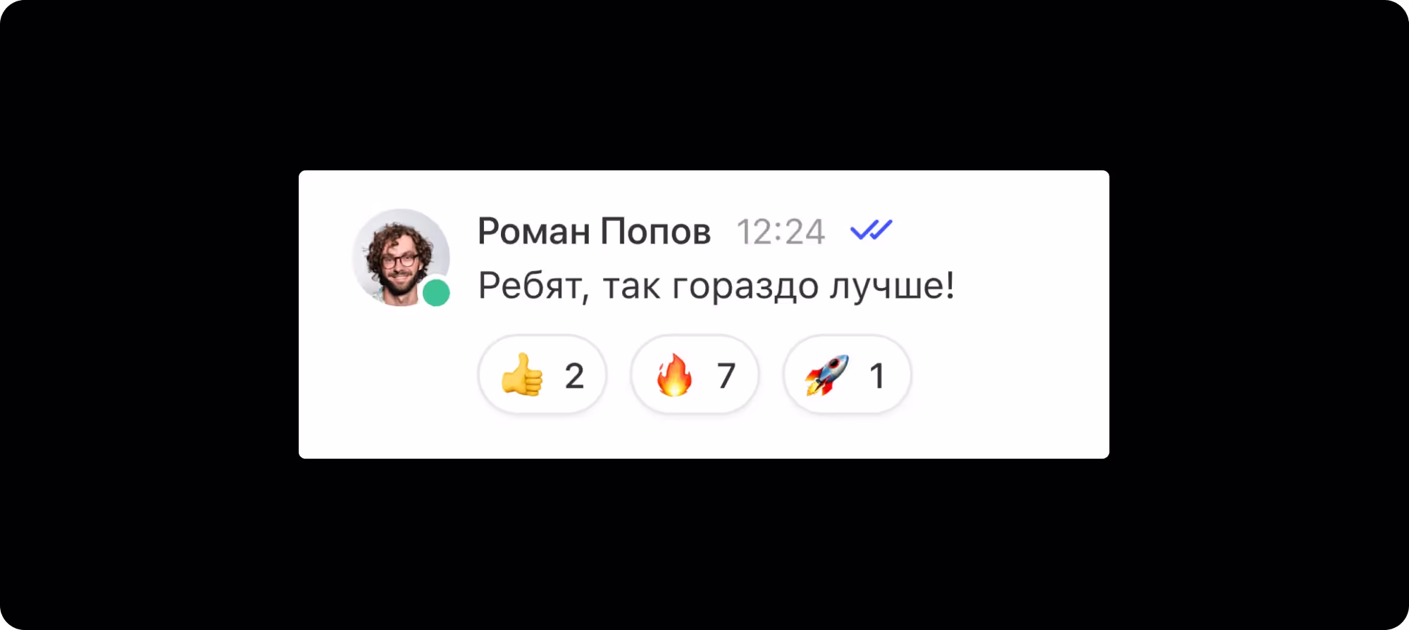 Реакции на сообщения