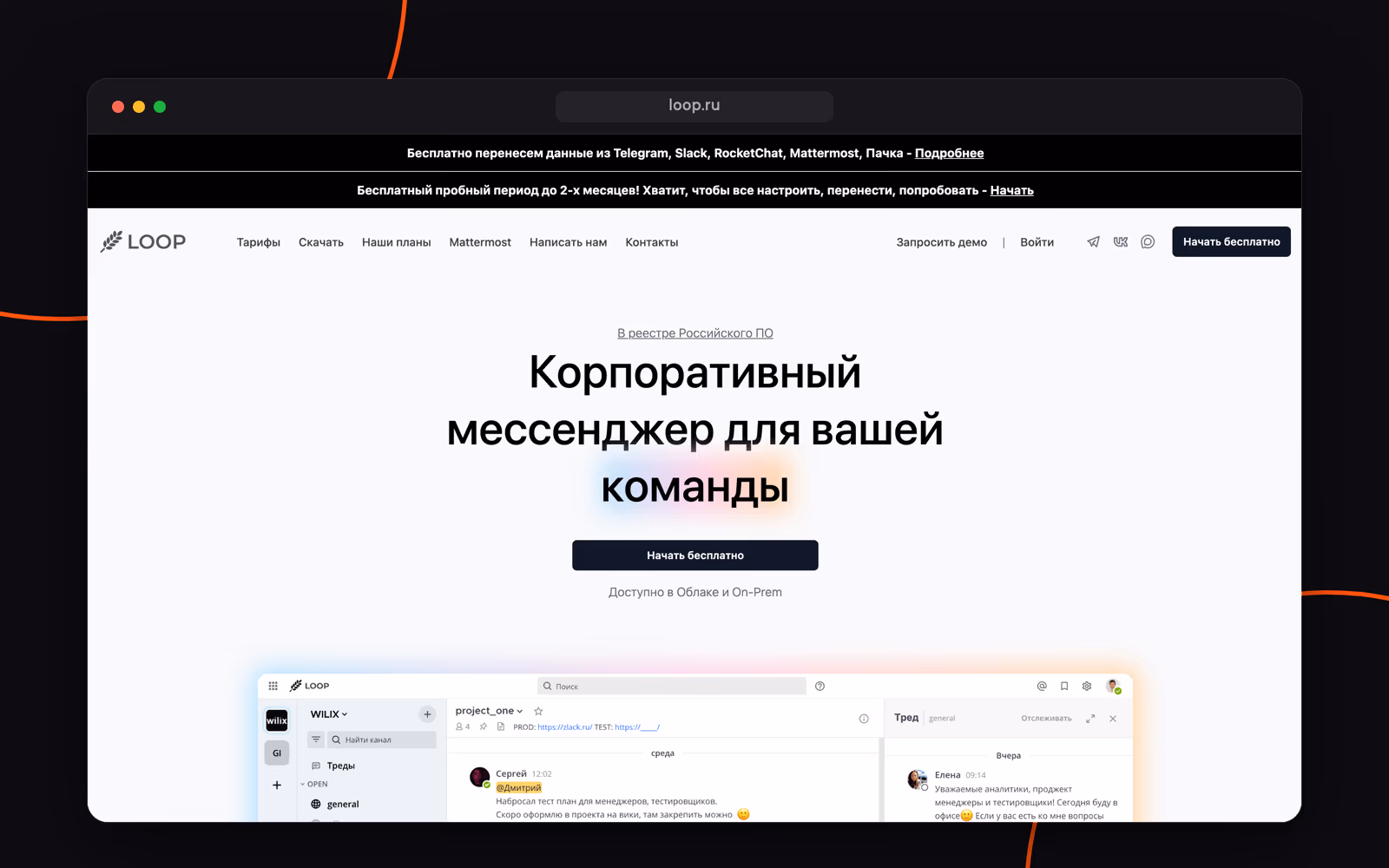 Сайт Loop — loop.ru