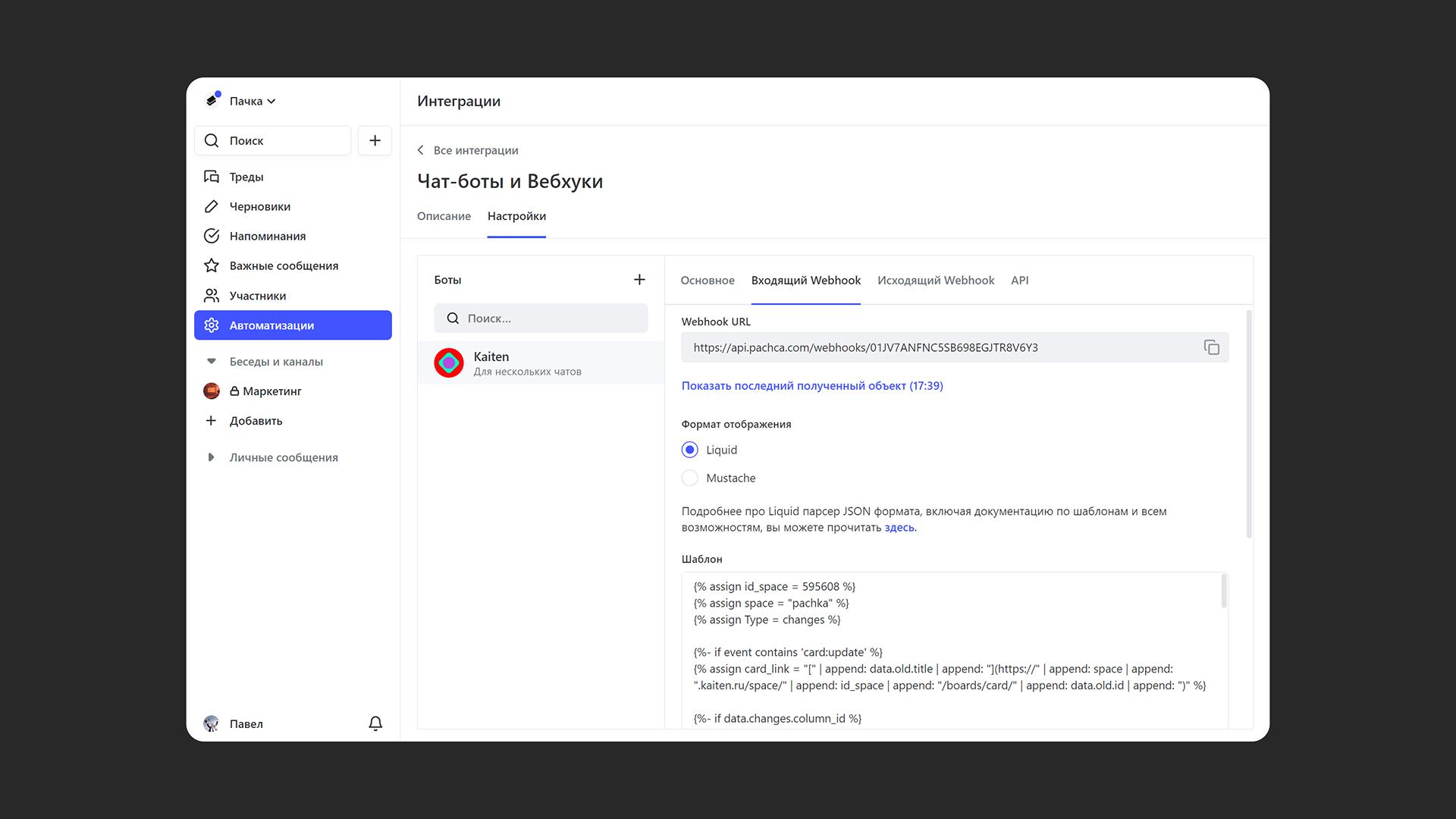 Пример задачи и ID