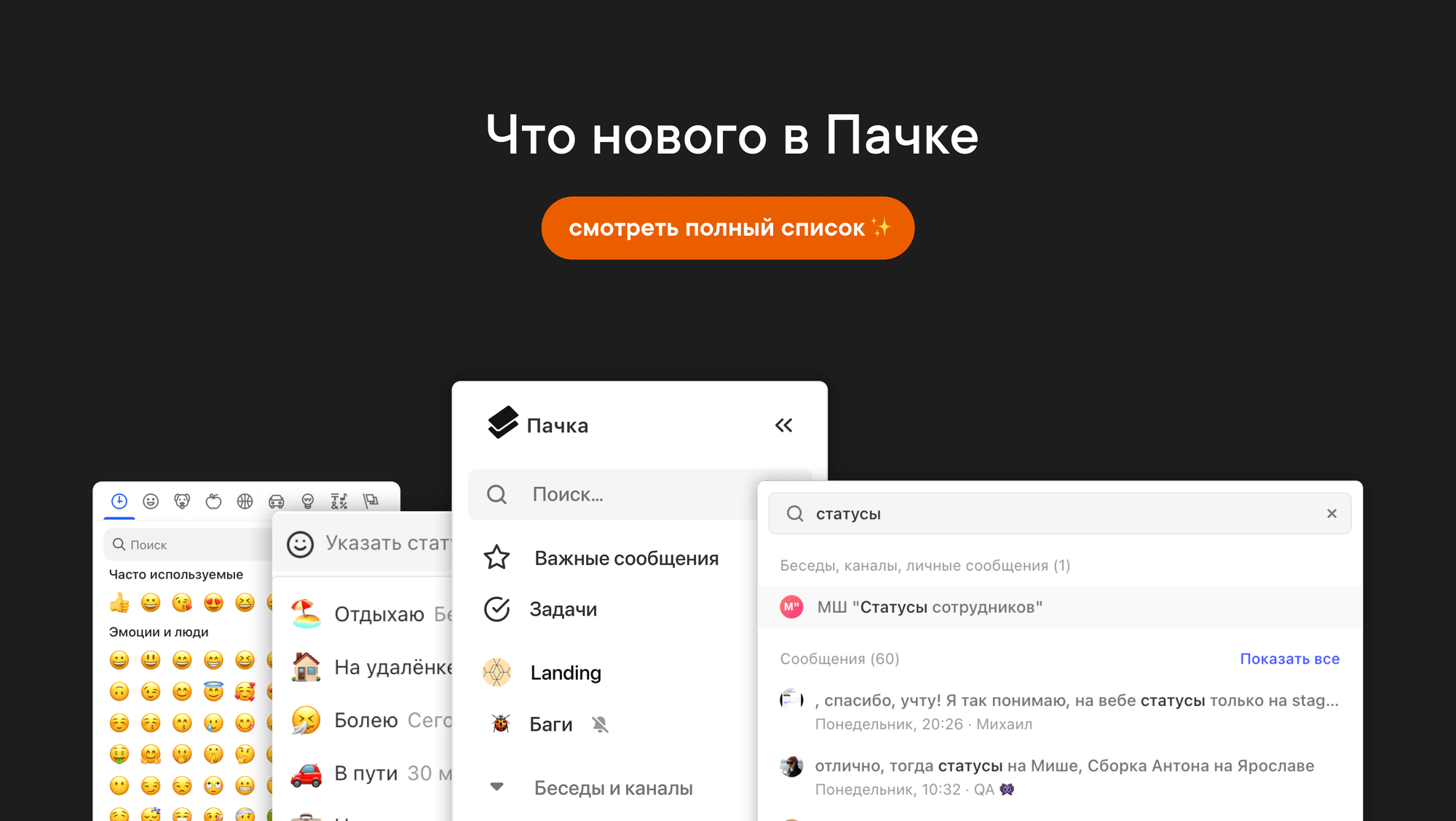 Как лето поменяло Пачку