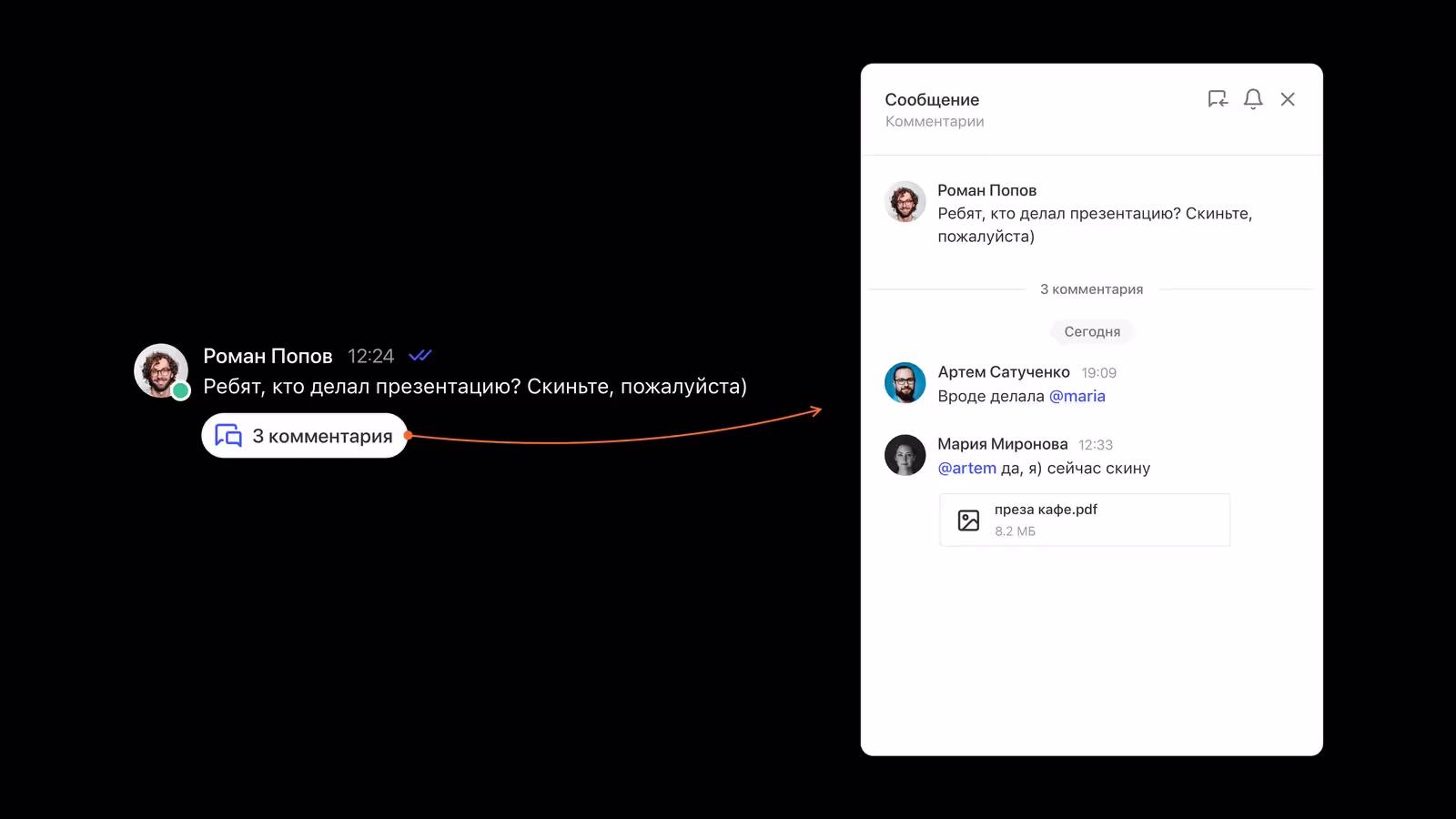 Этикет делового общения в мессенджере