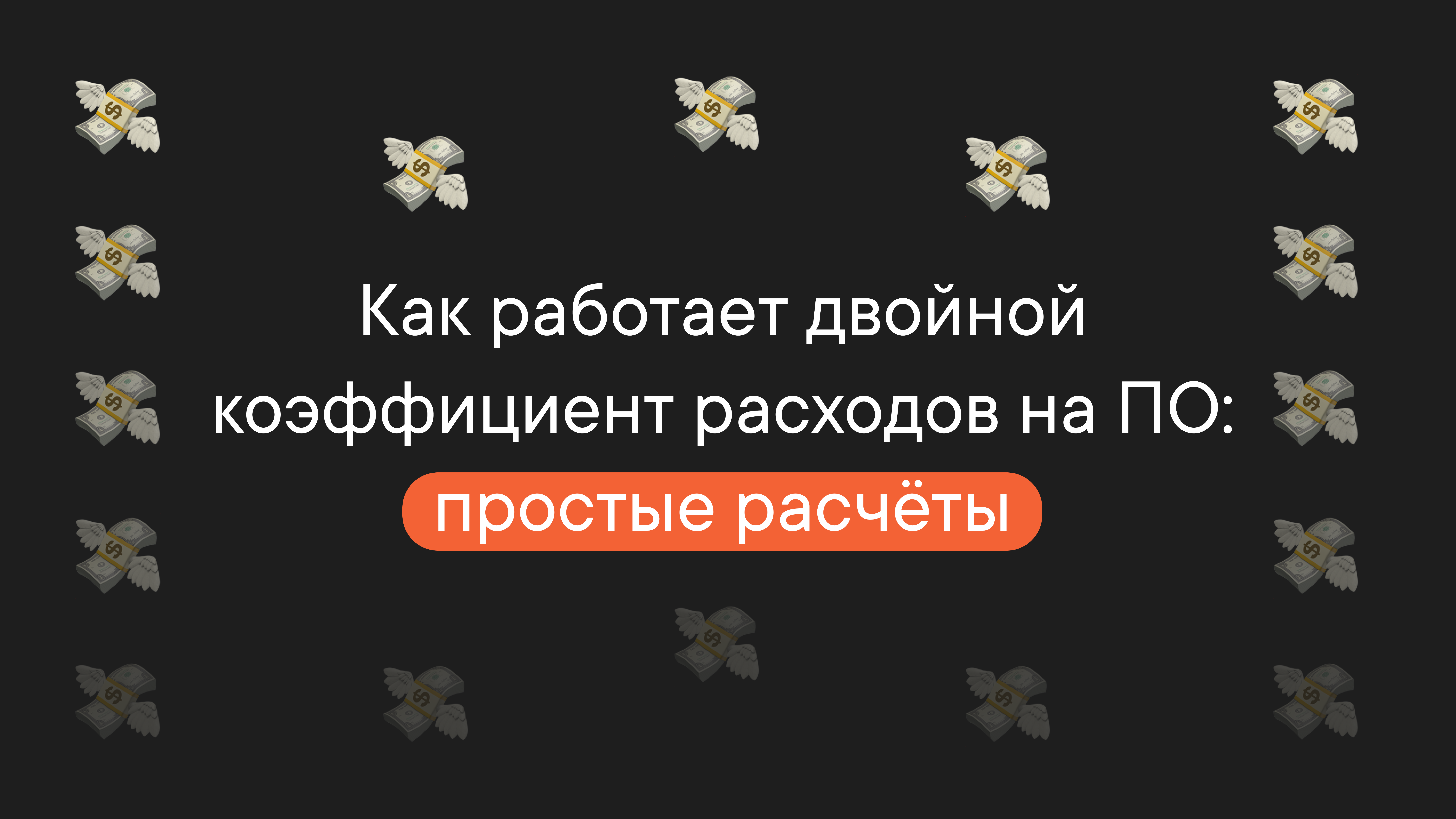 Расходы на российский софт зачтут с удвоенным коэффициентом