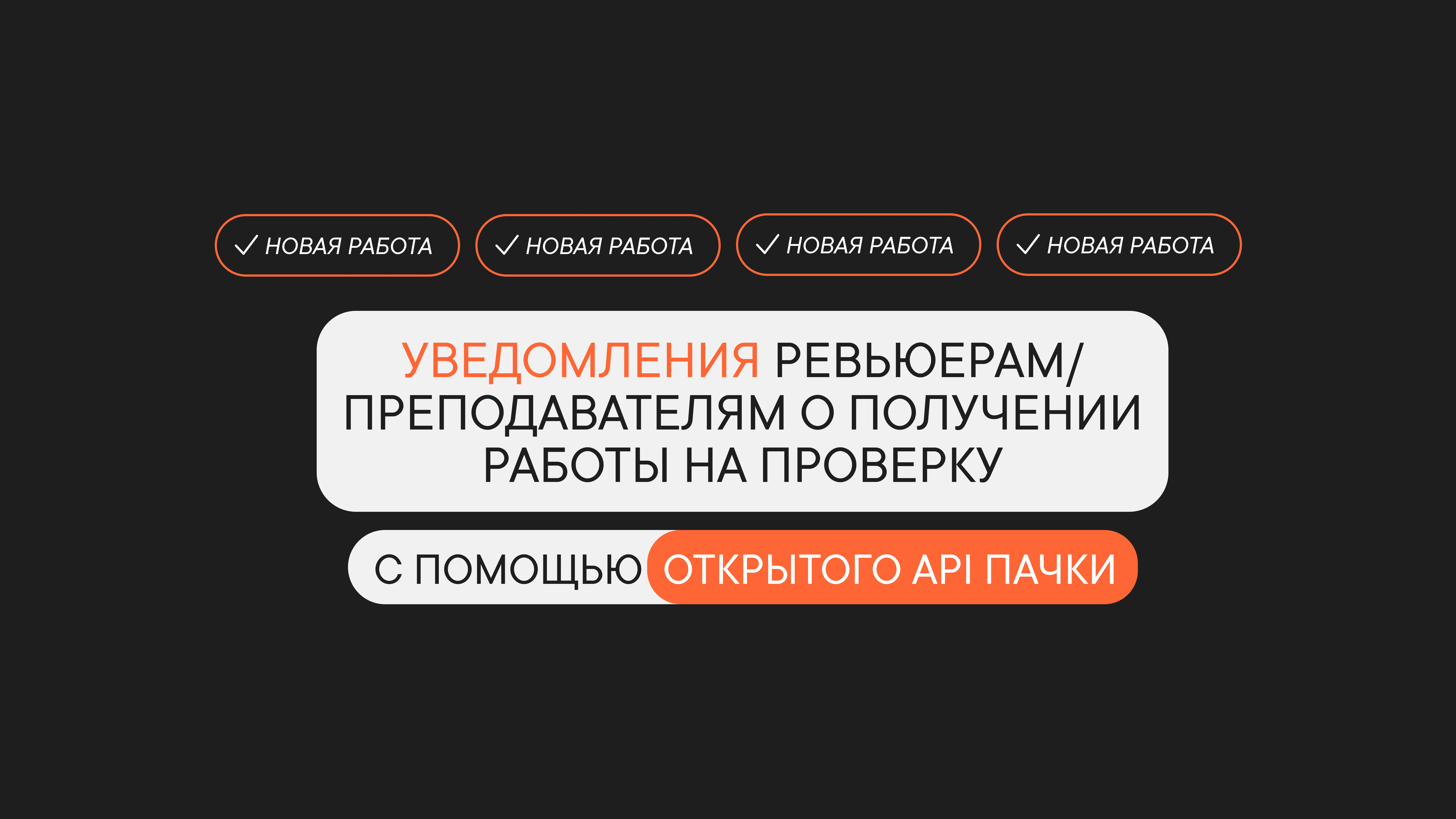 Интеграция таск-трекера с мессенджером 