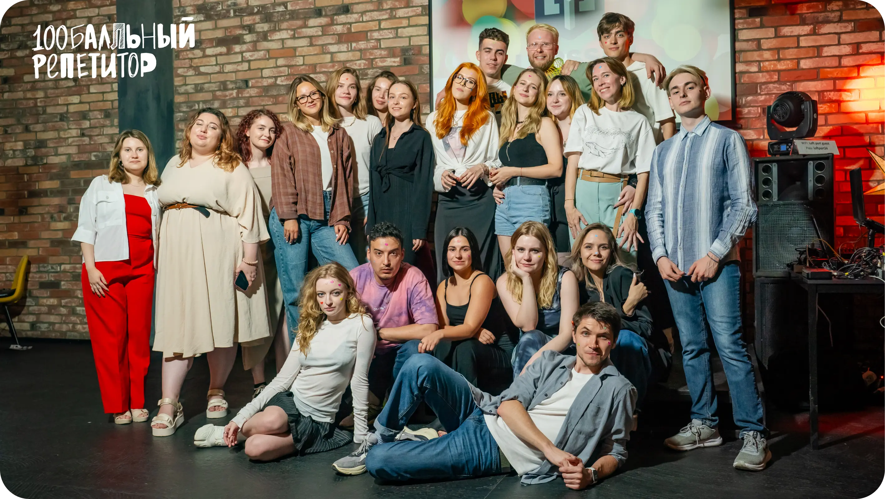 100балльный репетитор