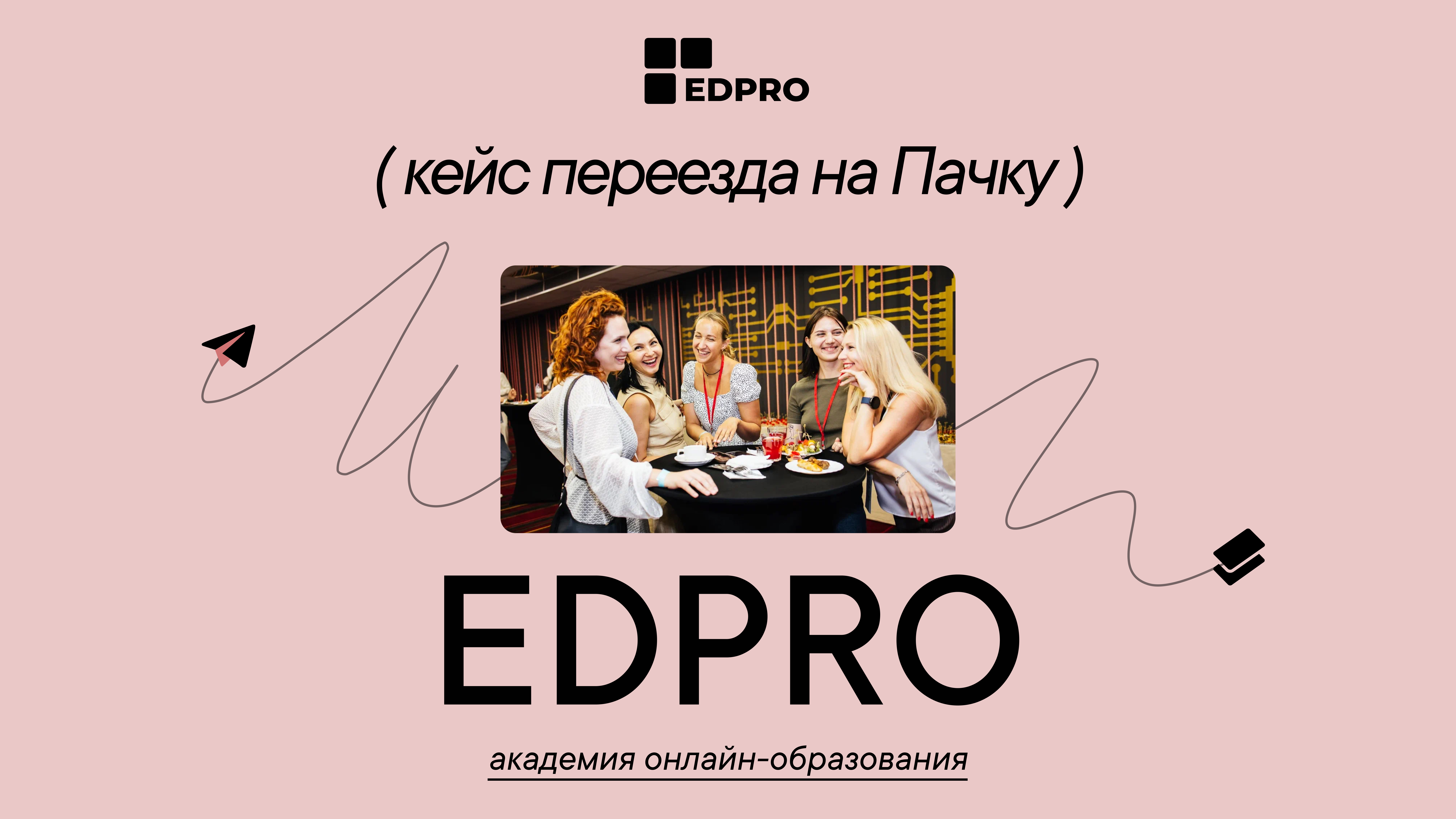EdPro