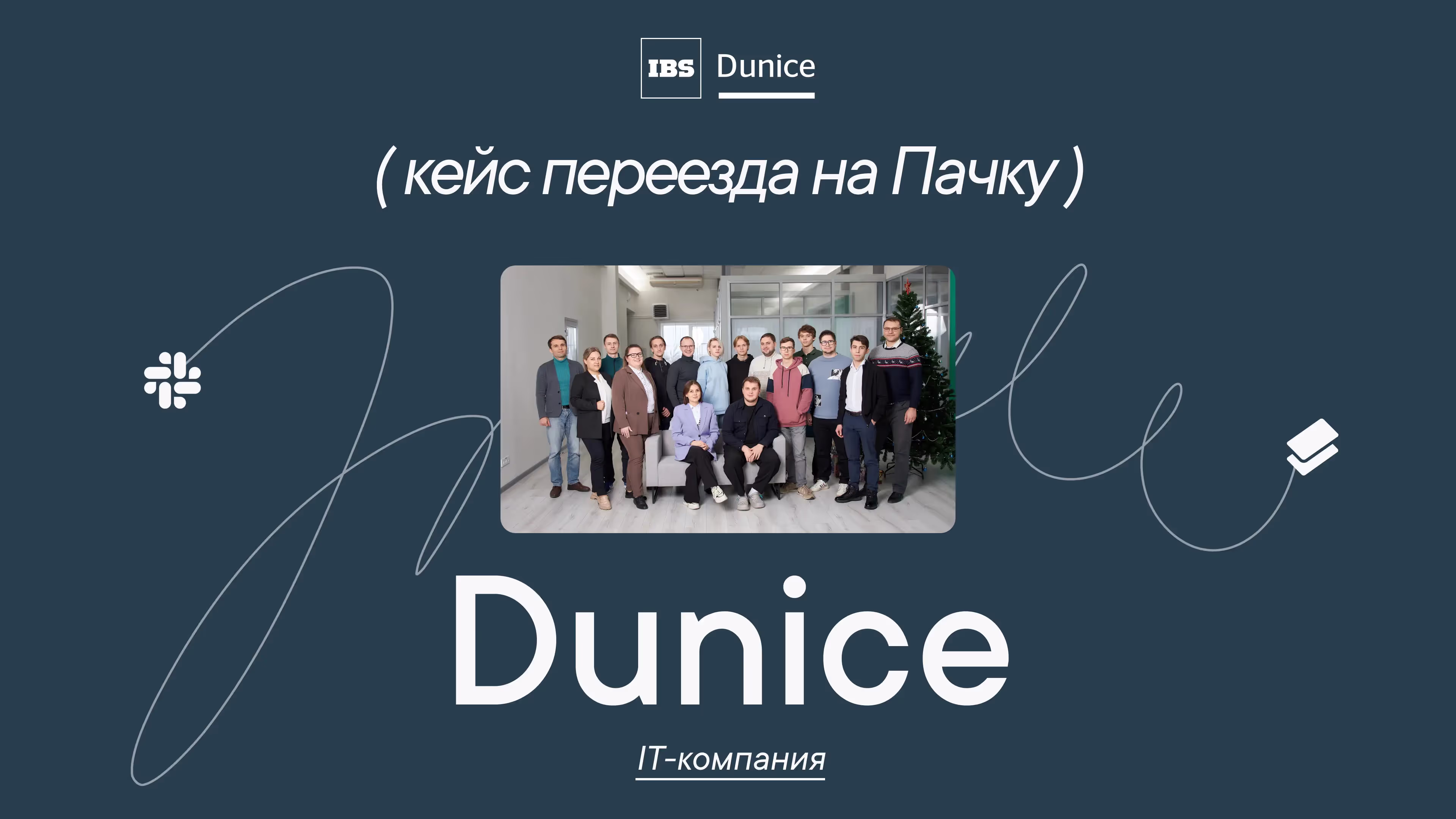 IBS Dunice