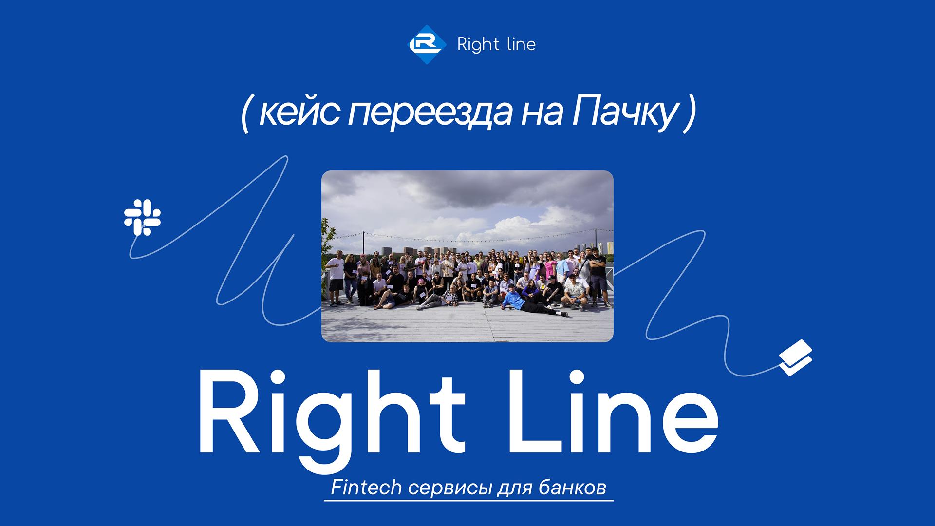 Right line