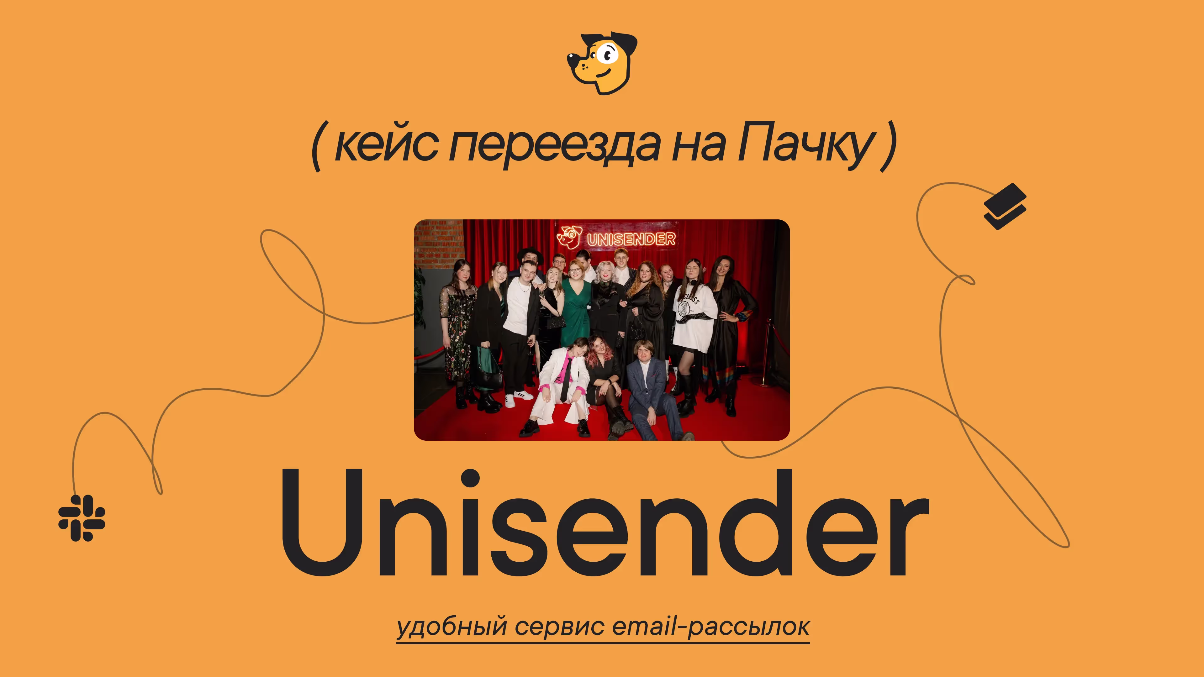 Unisender
