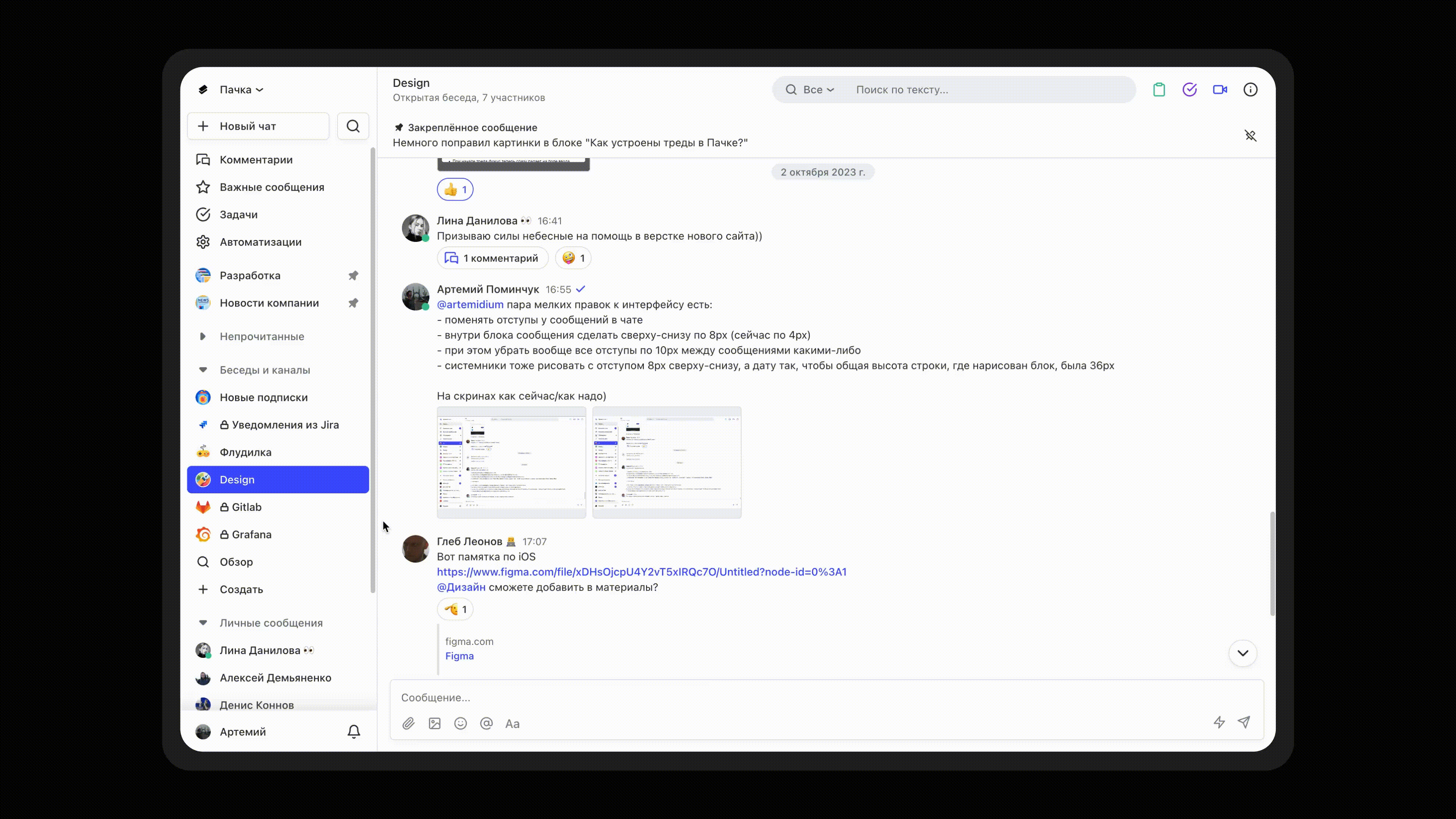 Действия с сообщениями