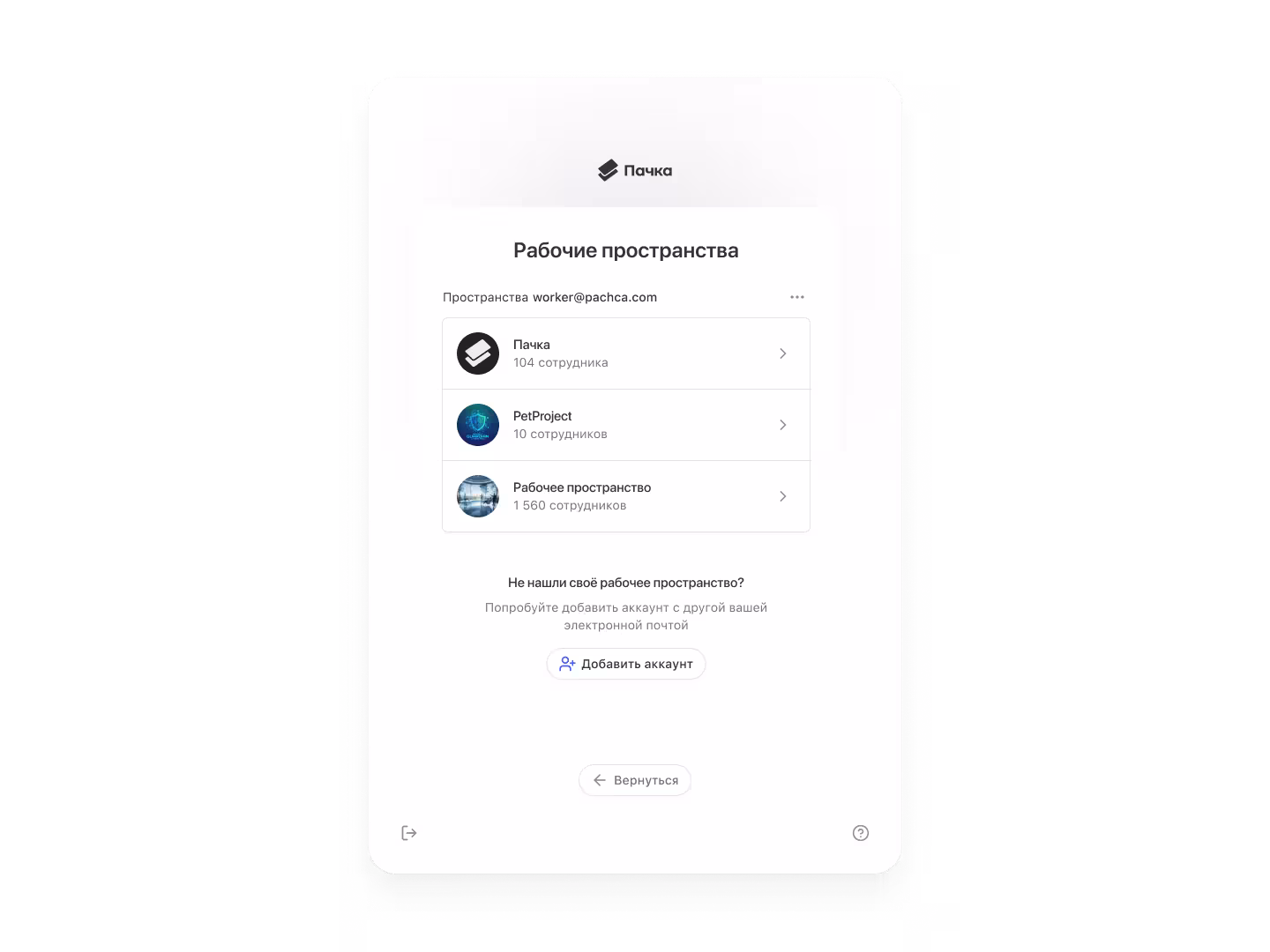 Интерфейс Пачки