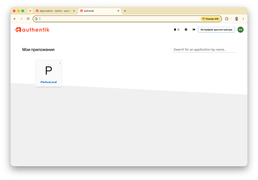 Панель администратора Authentik