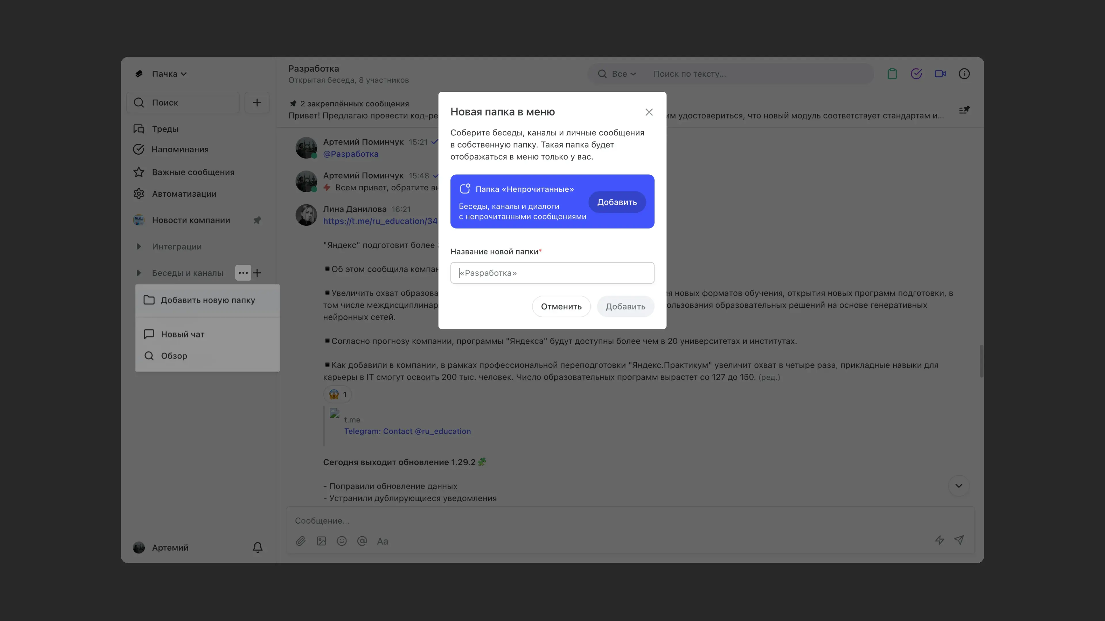 __wf_reserved_inherit