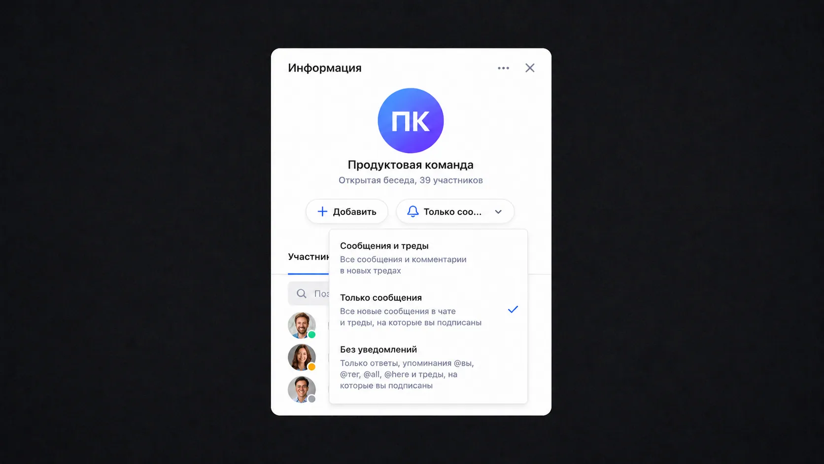 Персональные исключения для уведомлений в настройках Пачки