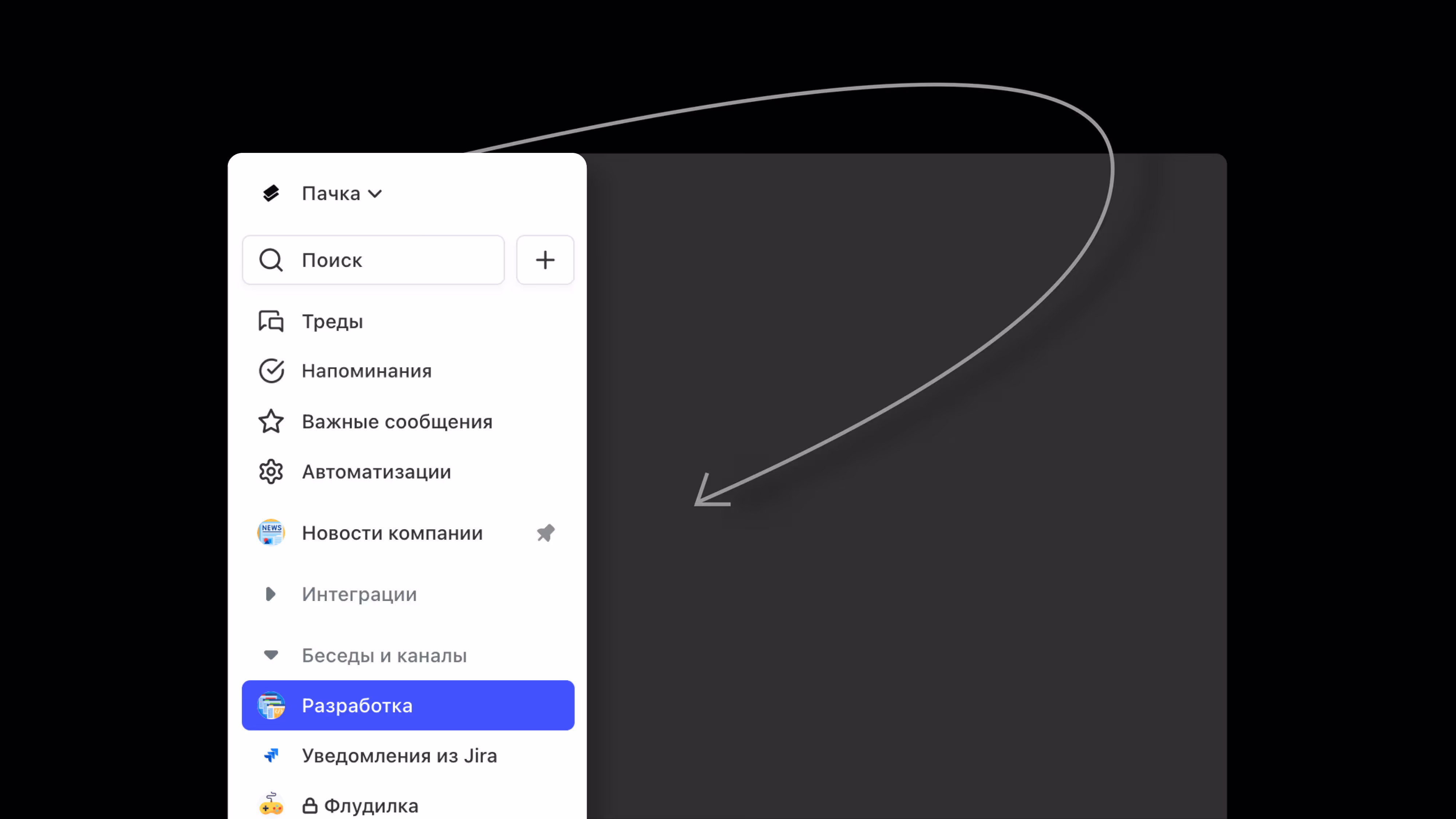 Боковое меню