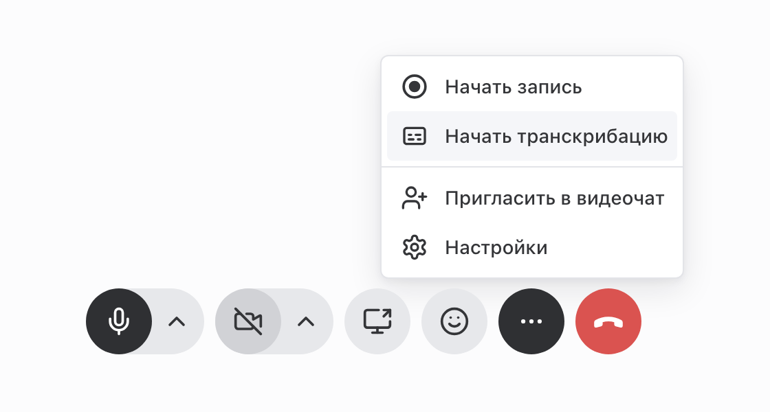 Start transcription option in the Pachca video call menu