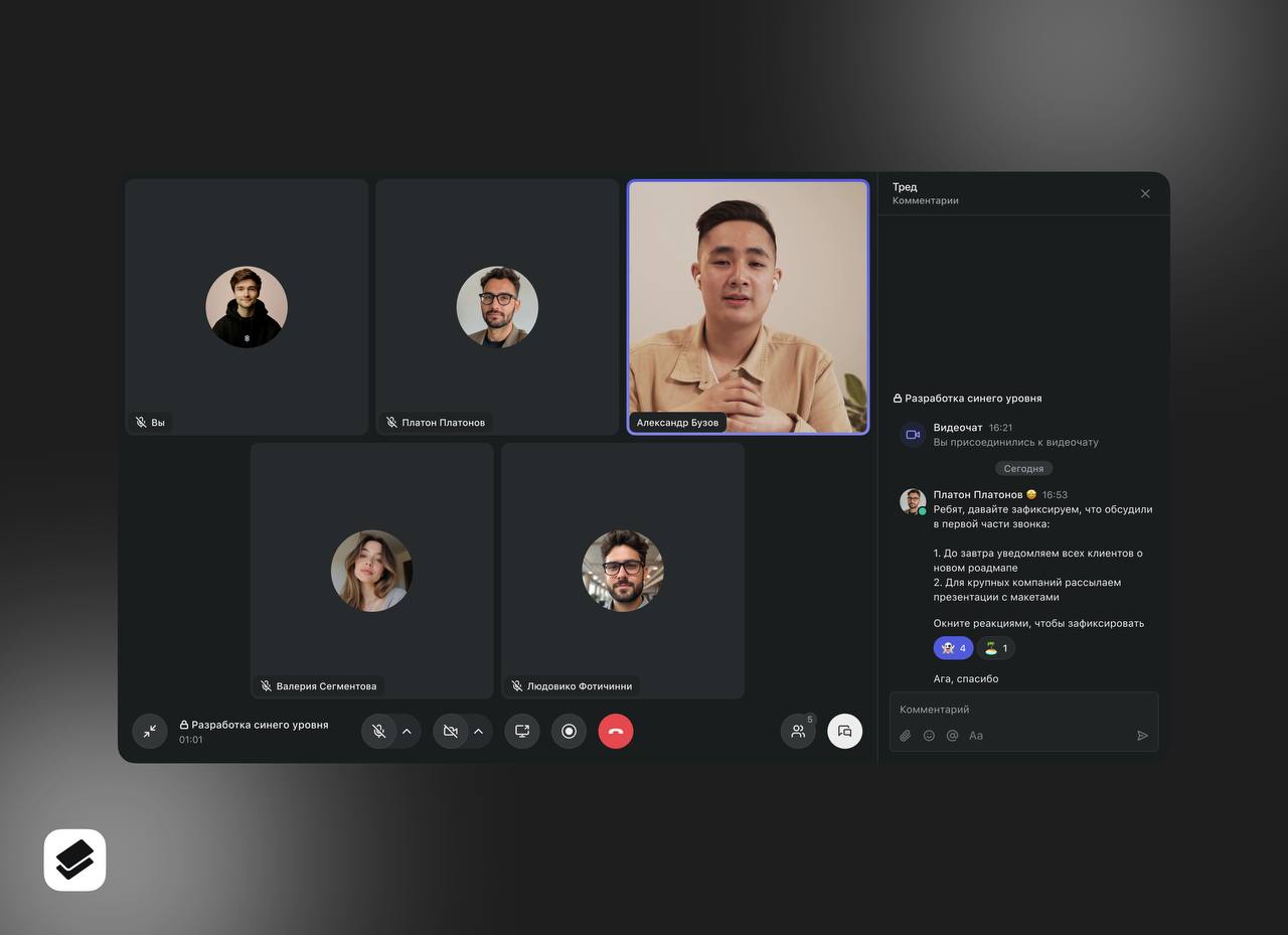 Новый видеочат в Пачке