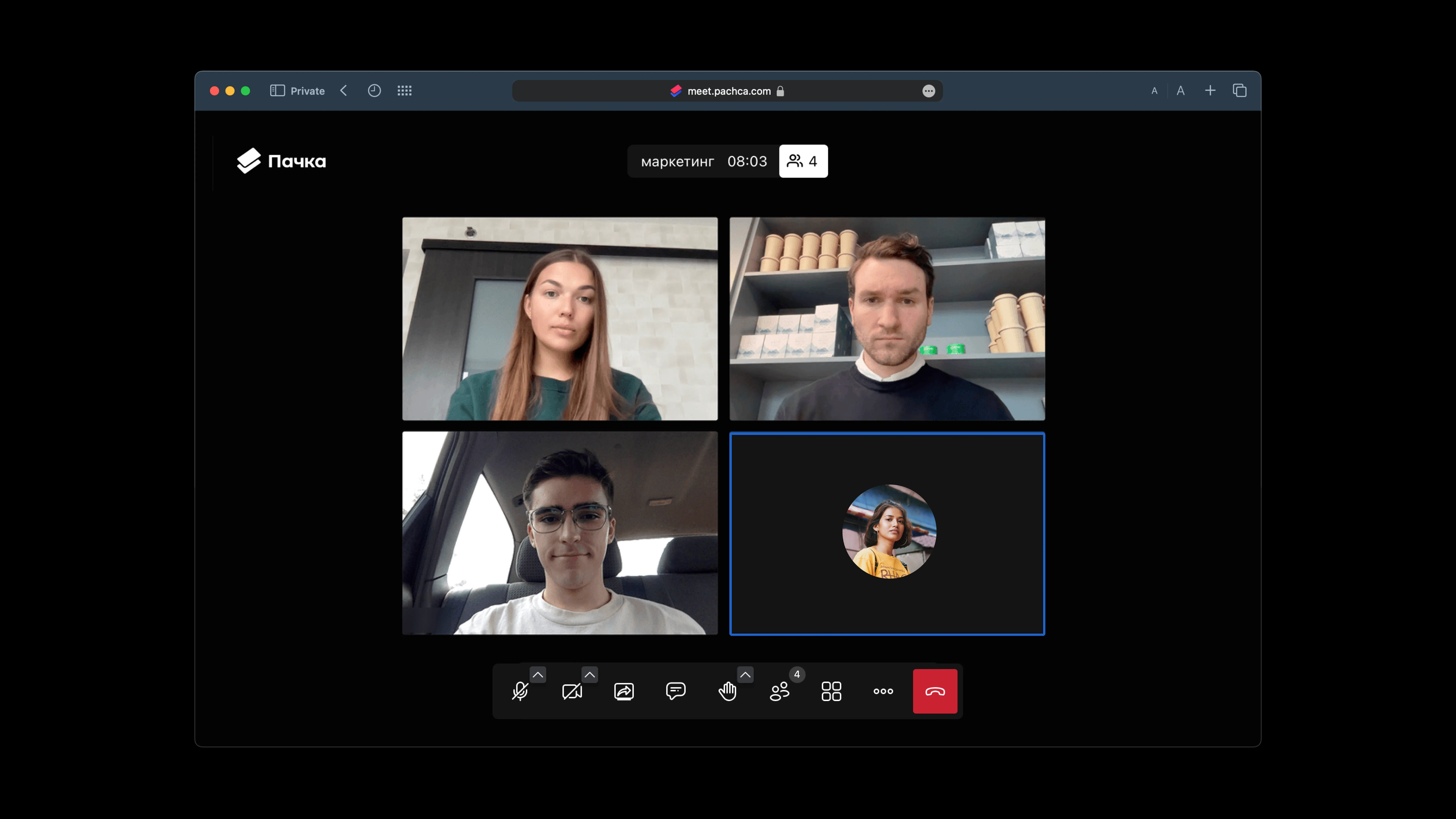 Звонки в Пачке
