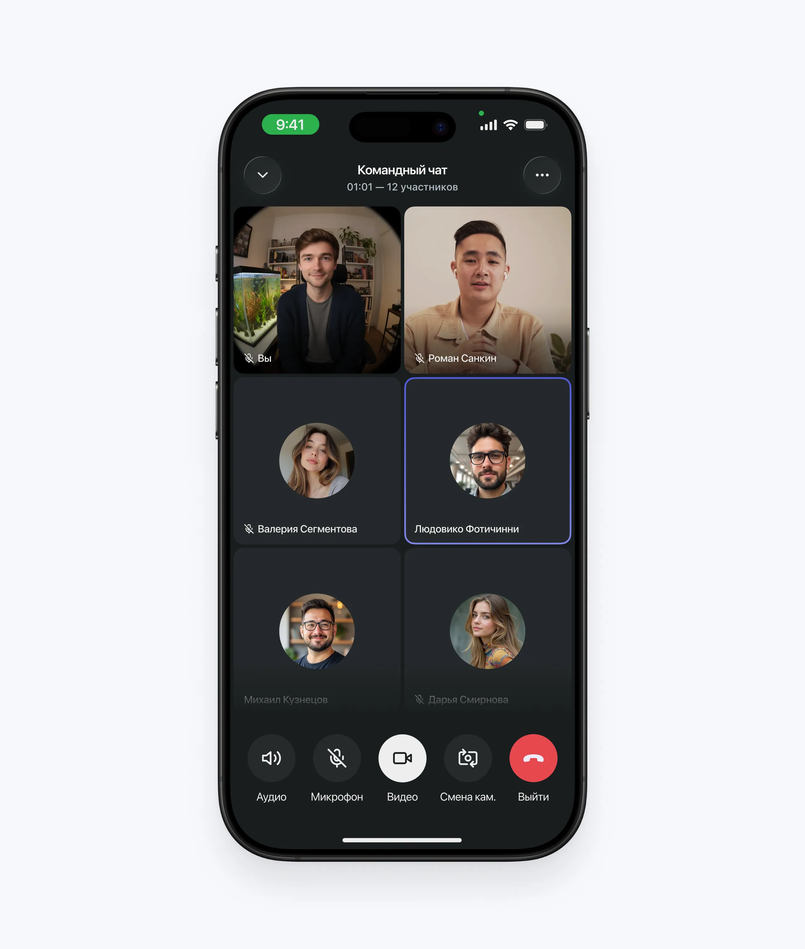 Video calls in Pachca for iOS