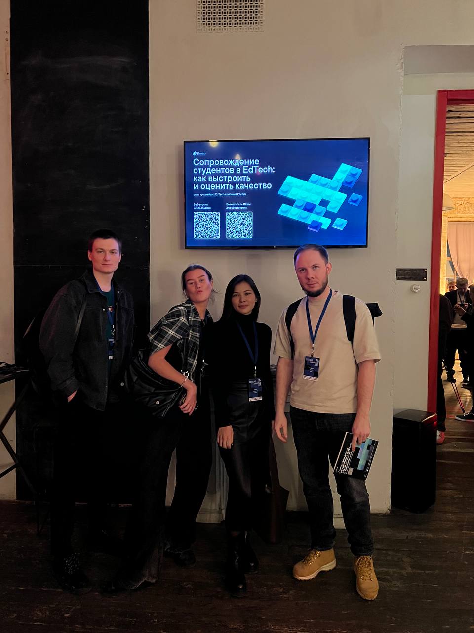 На премии EdTech Awards от Smart Ranking