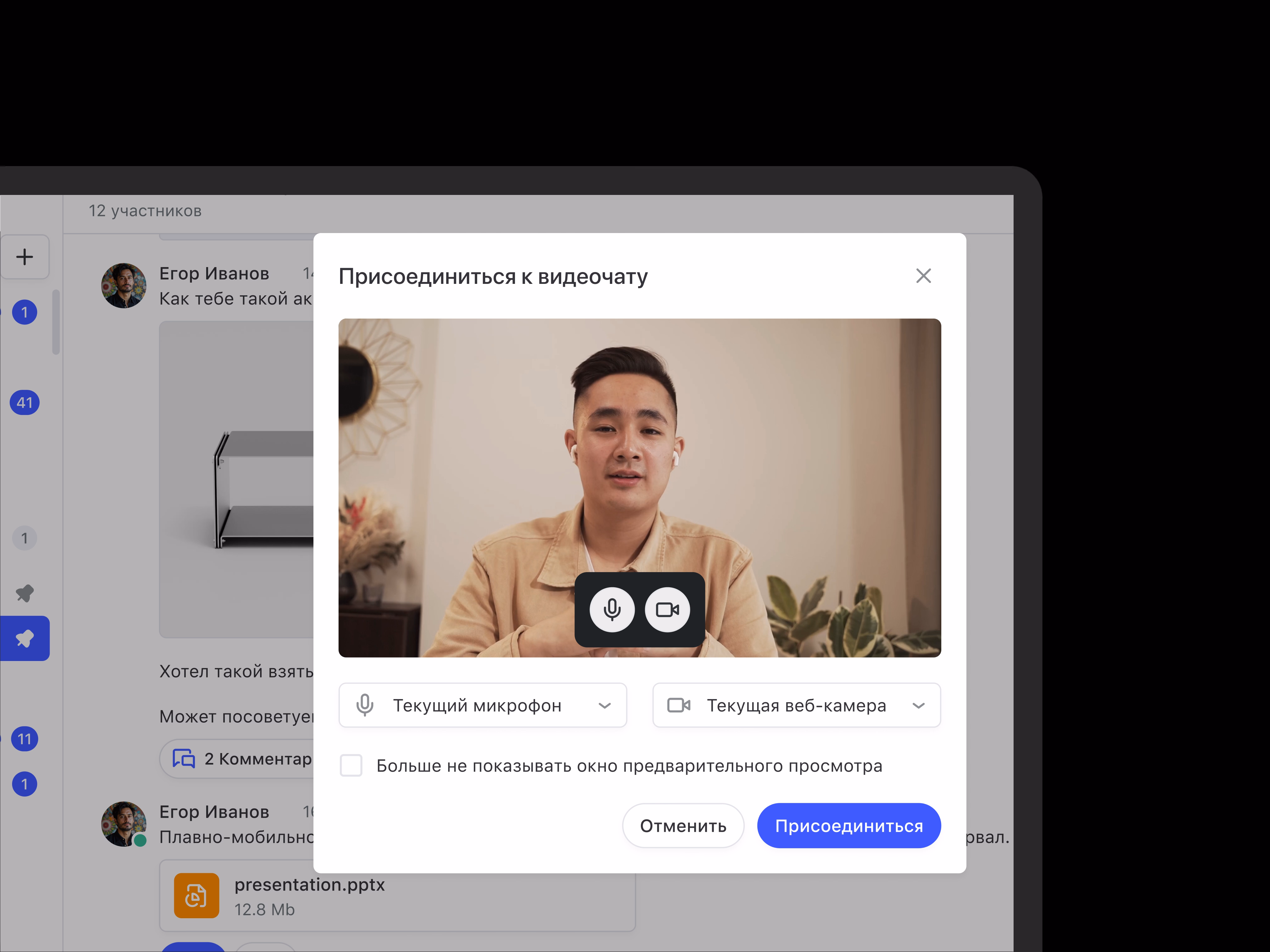 Общение в одной среде