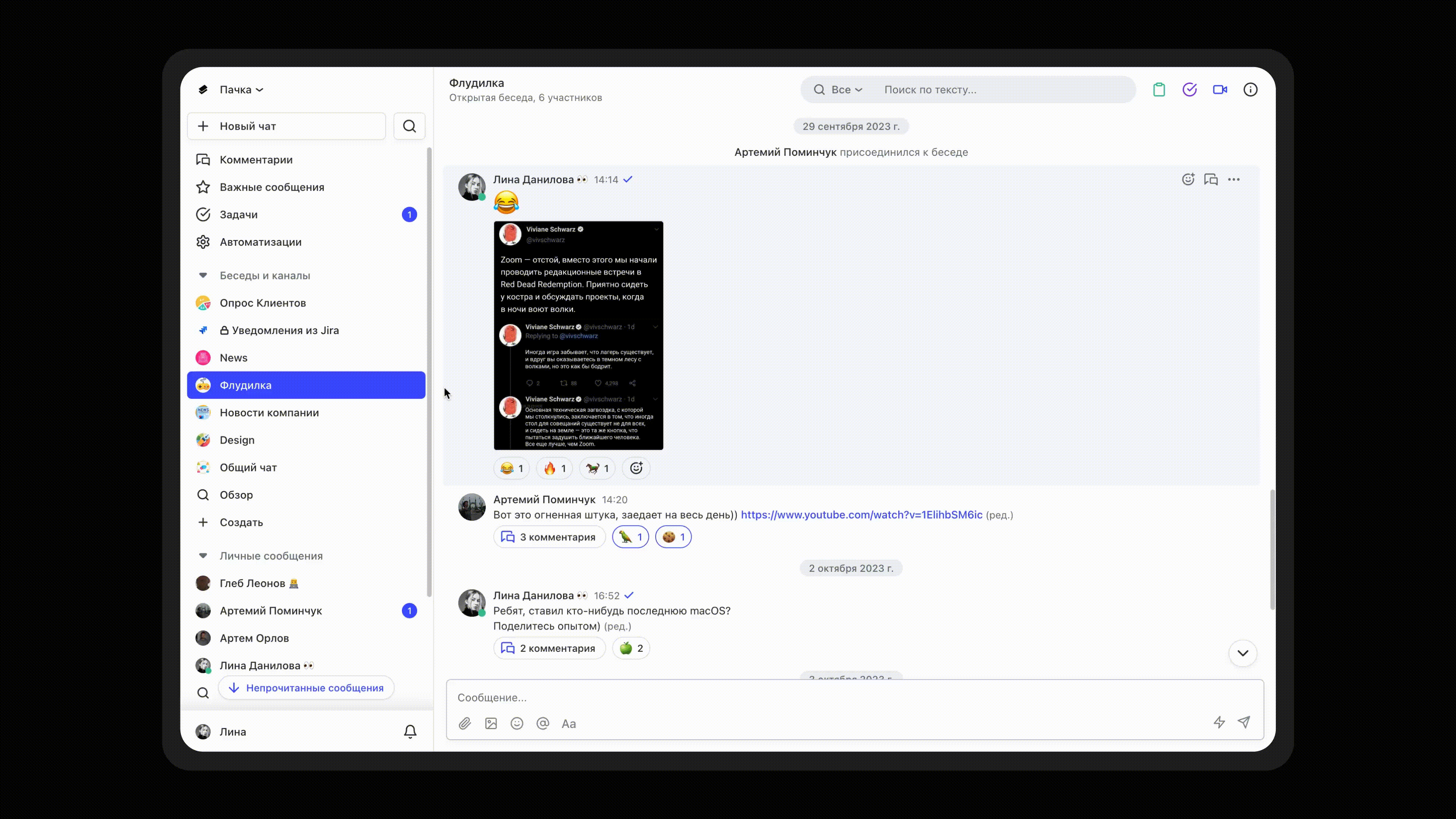 Демонстрация включения папки с непрочитанными