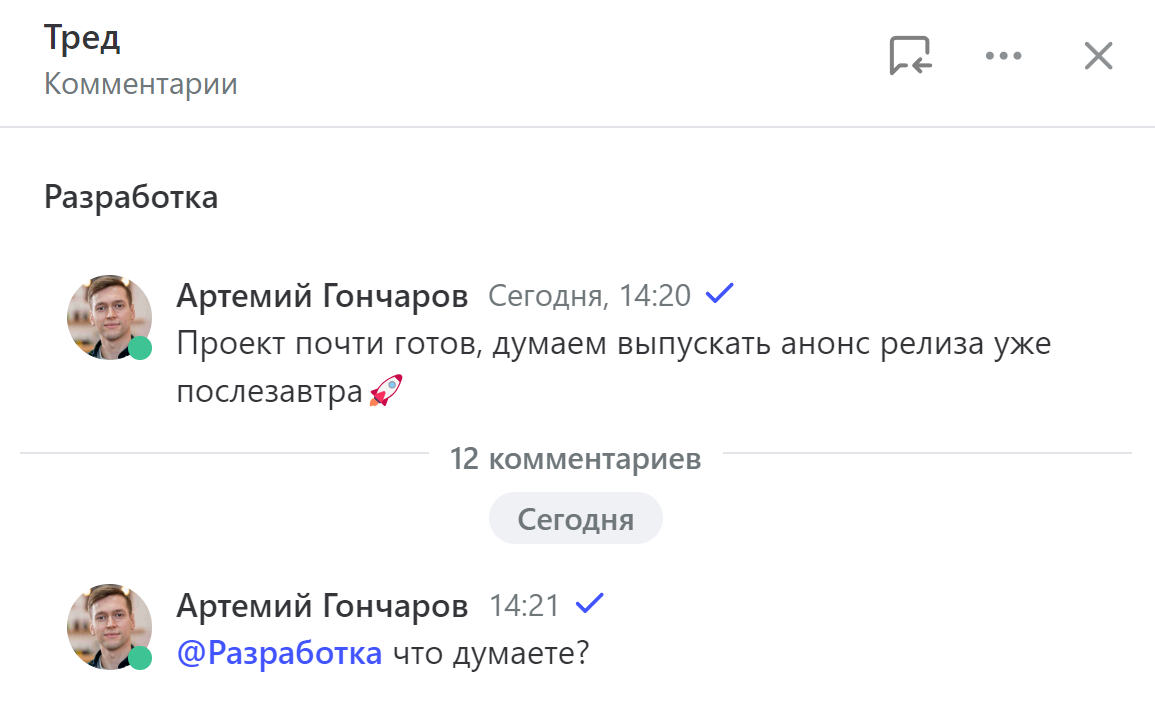 Свободное упоминание тегов