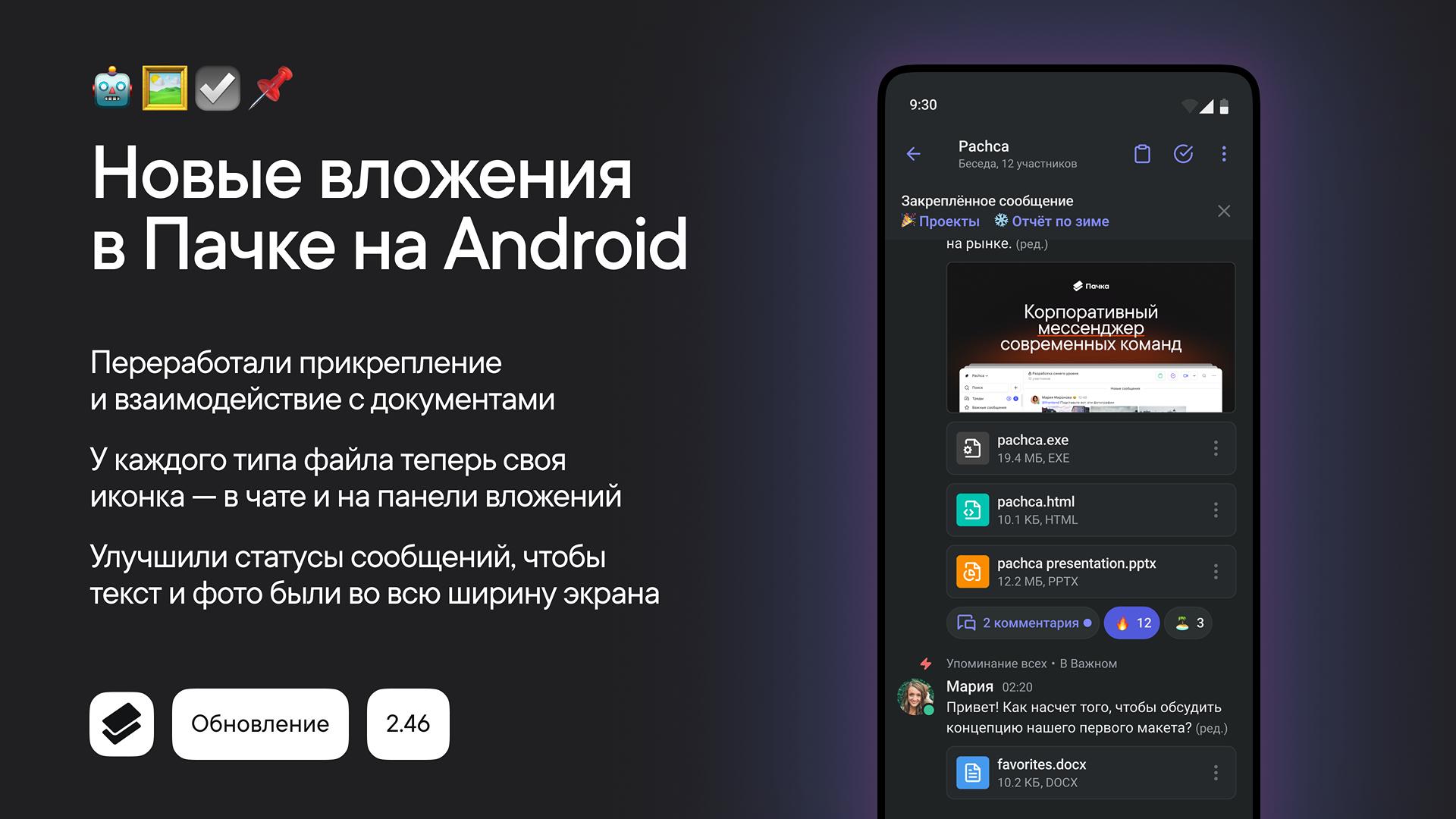 Работа с файлами на Android