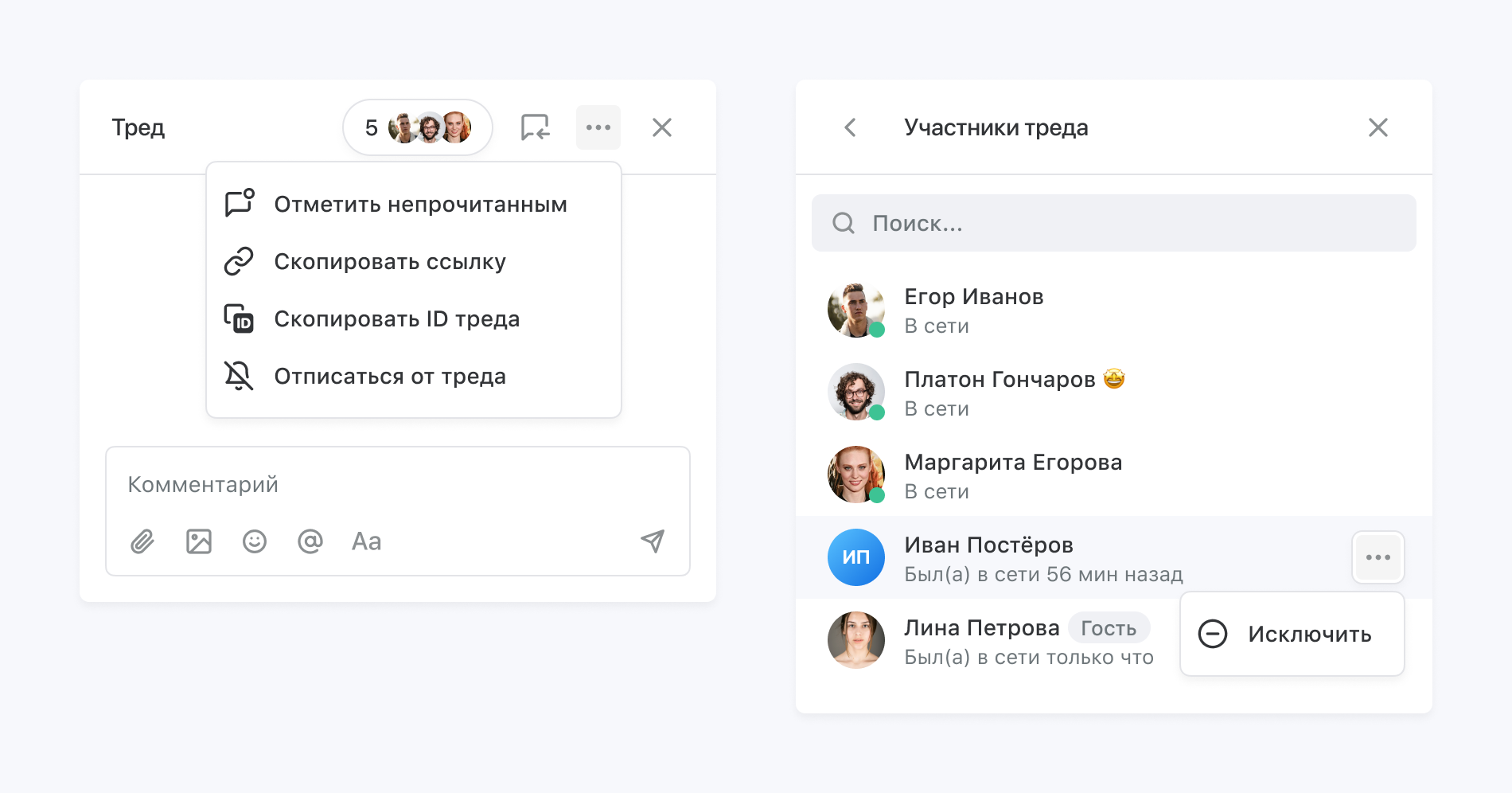 Список участников треда