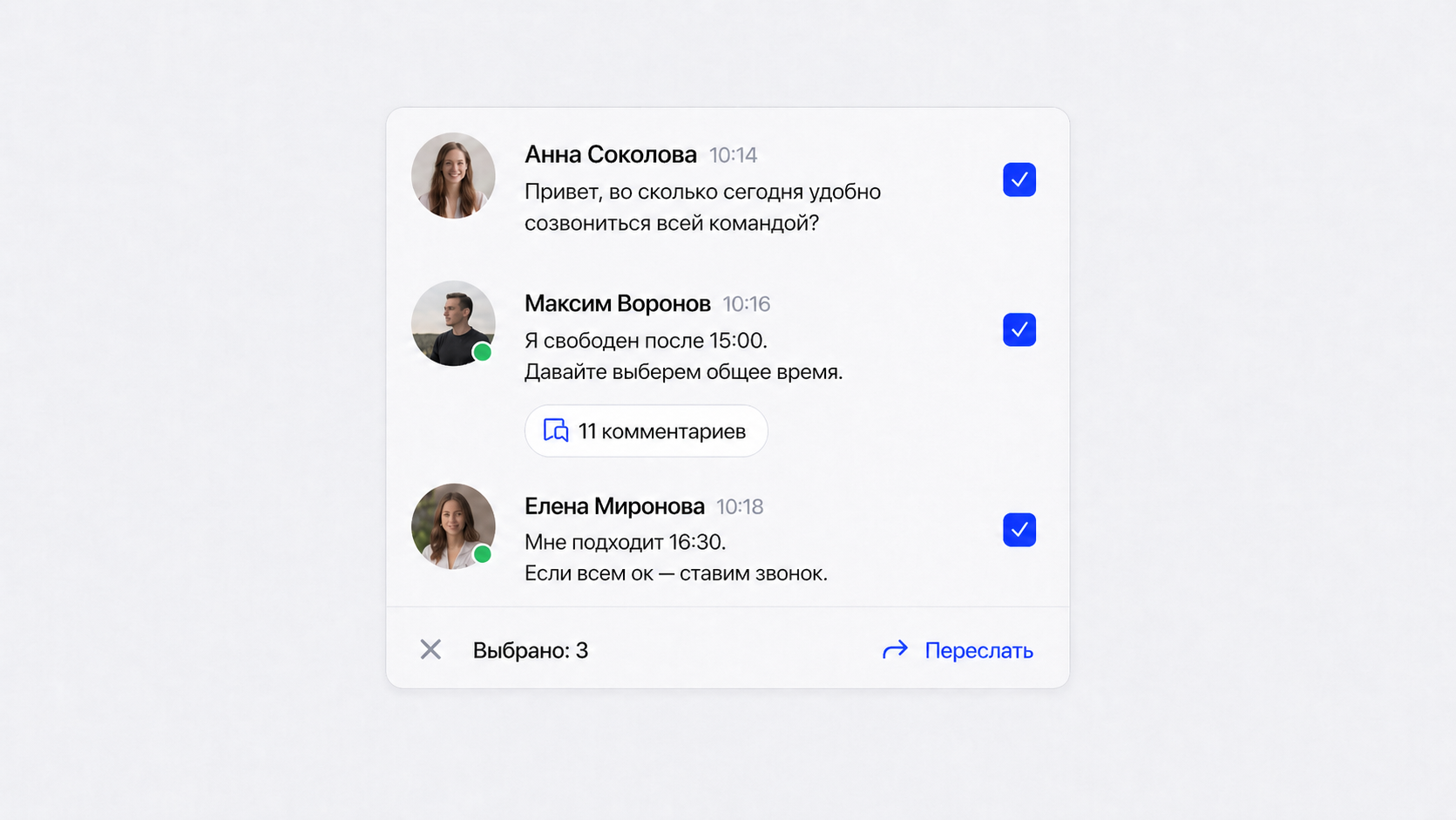 Есть что переслать 📤
