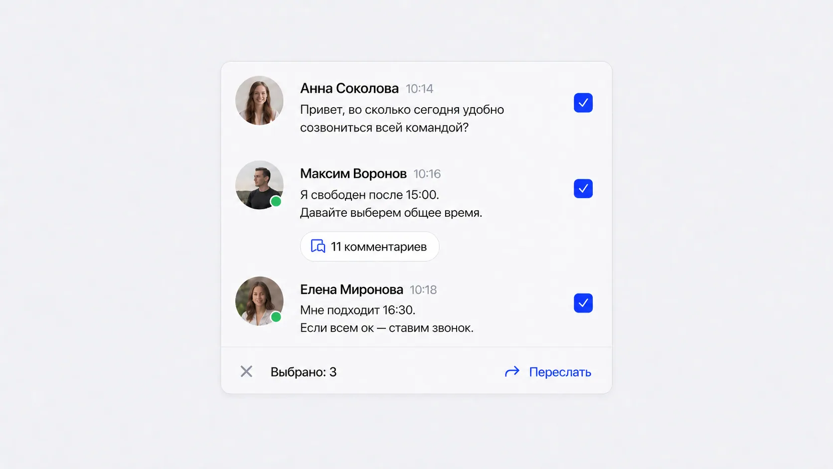 Есть что переслать 📤